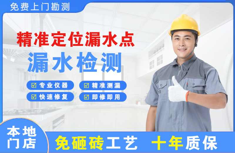 海门精准测漏点